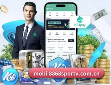 mobi-8868sportv.com.cn APP 深度功能