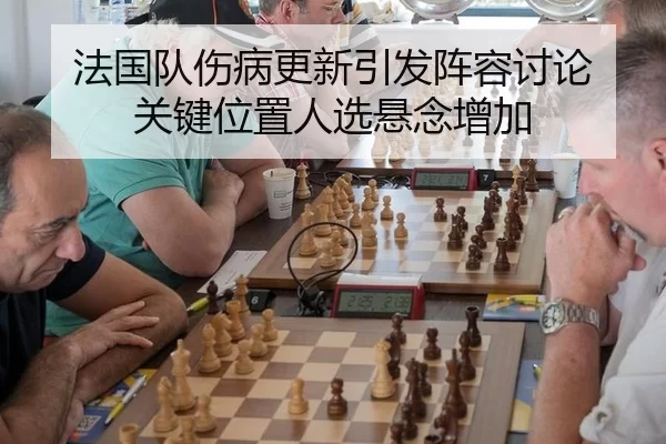fa-guo-dui-shang-bing-geng-xin-yin-fa-zhen-rong-tao-lun-guan-jian-wei-zhi-ren-xuan-xuan-nian-zeng-jia-2-655.jpg